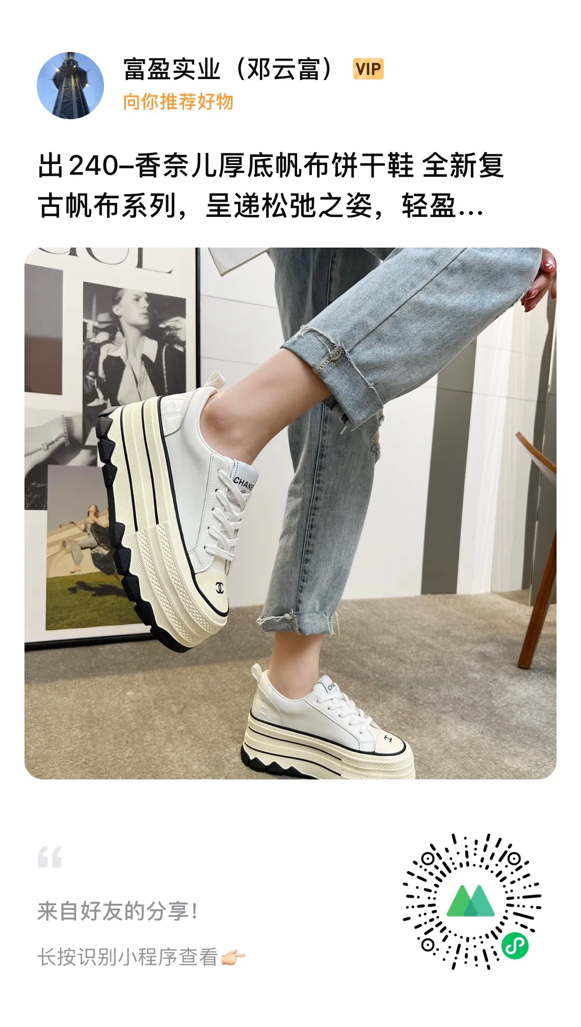 👟👟Ex-factory price 540👟👟 Chanel thick-soled biscuit shoes are a new retro series, showing a relaxed posture and lightness to start the summer journey. Continuing CHANEL's iconic deconstructed silhouette, the shoe body is presented with simple three-dimensional lines and double logos. The upper layer of cowhide material is injected with upper layer softness to enhance the foot feel. It adopts a thick rubber sole with geometric texture and rubber edging details. The leg heightening effect is comparable to that of leg plastic surgery. It makes your legs look bigger, slimmer and longer. It can be easily held in various styles. You can wear it with you! Upper material: cowhide Inner material: sheepskin lining Size: 35-40